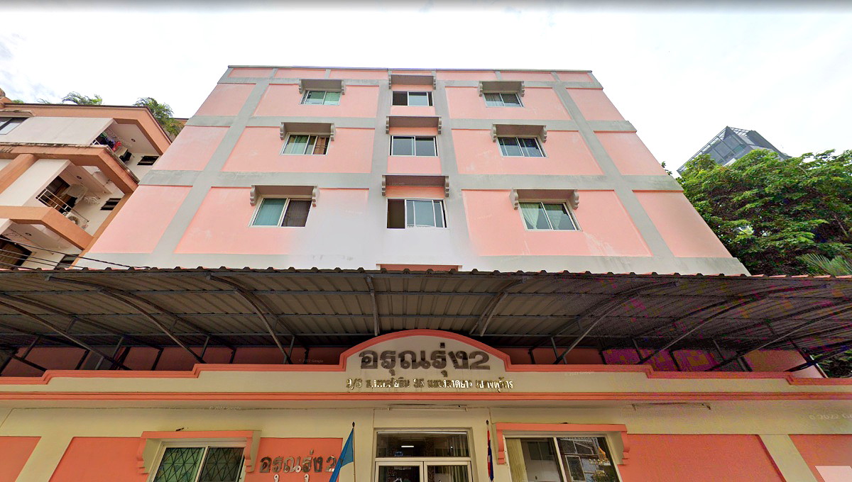 รูปภาพ อรุณรุ่ง อพาร์ตเมนต์ 2 | อพาร์ทเม้นท์ หอพัก ที่พัก ห้องพัก - รูปที่ 2/2